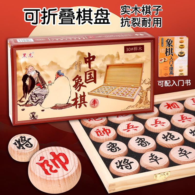 中国象棋实木橡棋盘学生象棋套装