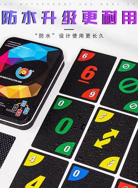 正版优诺纸牌卡牌德诺乌诺牌桌游牌成人聚会休闲游戏好玩桌面游戏