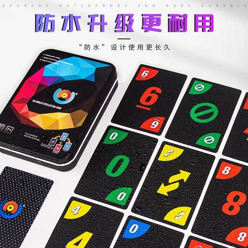 正版优诺纸牌卡牌德诺乌诺牌桌游