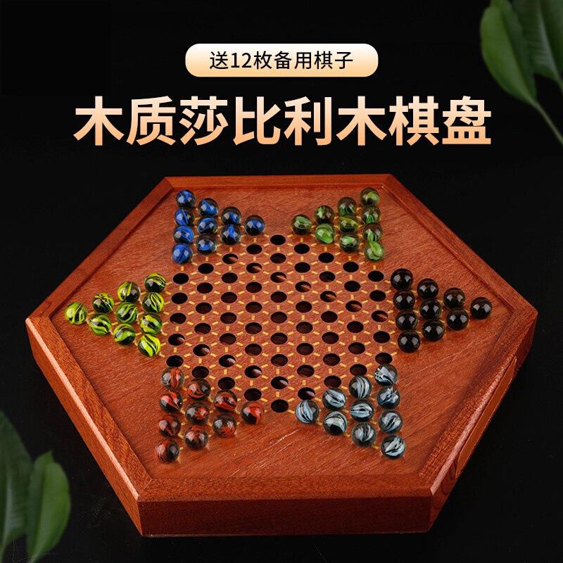 中国跳棋实木抽屉式玻璃弹珠桌游