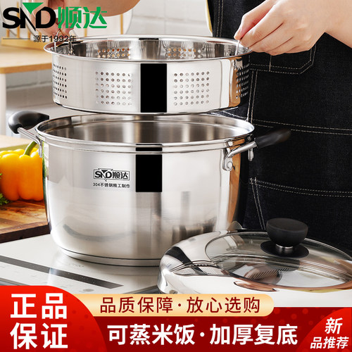 顺达304不锈钢蒸锅加厚复底