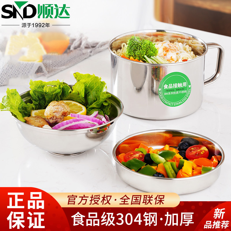 顺达304不锈钢快餐杯饭盒圆饭盒加厚学生餐杯便当盒健康打饭盒