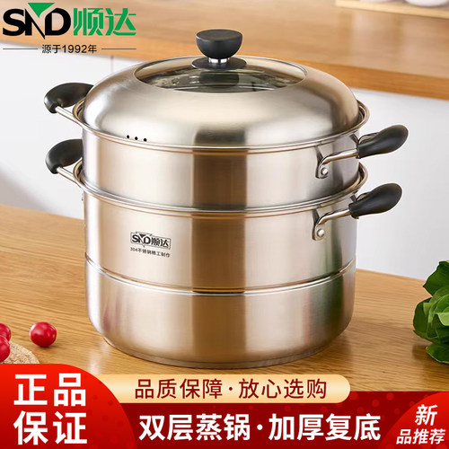 顺达304不锈钢加厚底双层蒸锅