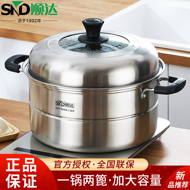 顺达蒸锅304不锈钢二层蒸笼馒头家用锅具升级加厚电磁炉通用