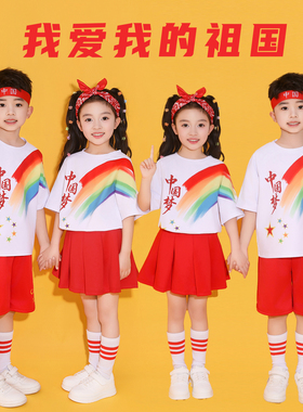 新款儿童六一演出服红色爱国中国梦国潮套装啦啦操幼儿园小学班服