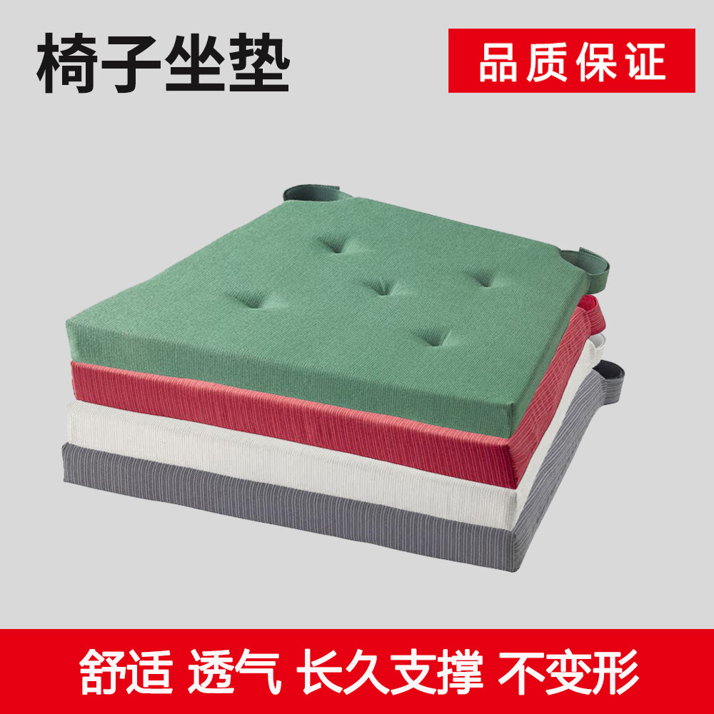 宜家贾斯迪纳椅子坐垫办公室加厚椅子垫椅垫餐桌椅垫子学生座椅垫