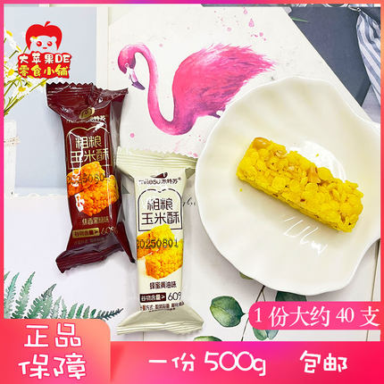 粗粮玉米酥坚果米特酥苏非油炸酥脆零食散网红休闲食品独立包装