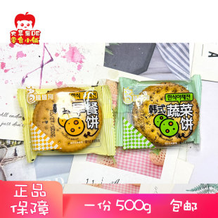 韩式 早餐饼蔬菜饼咸口酥脆碰碰狗休闲食品下午茶点心小零食营养