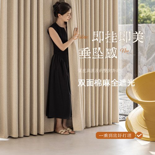 双面同色棉麻雪尼尔窗帘全遮光2026新款卧室客厅飘窗奶油风定制