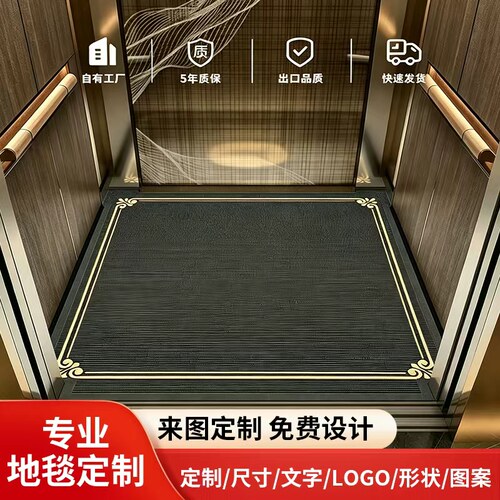 电梯轿厢地毯定制酒店防滑地垫