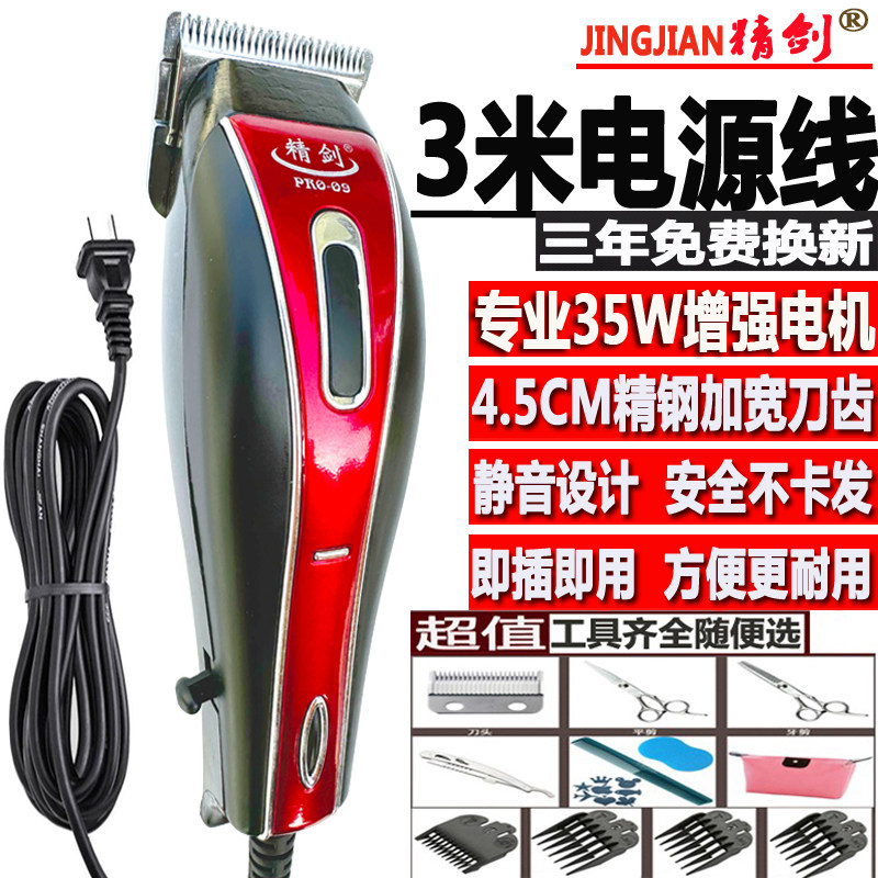 发廊大功率带线理发器有线电推剪电源式成人儿童家用剃头刀插电式
