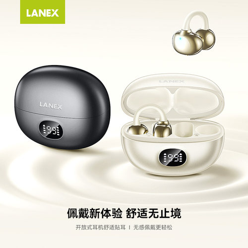 LANEX朗思 X19 蓝牙耳机耳夹式运动耳机超长续航礼品定制