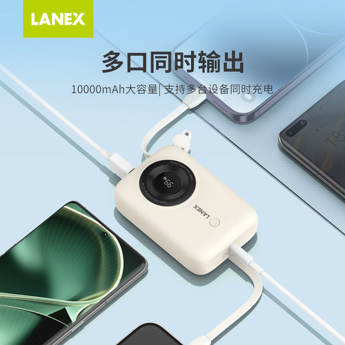 LANEX朗思MINI快充22.5W