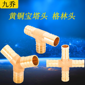 宝塔接头T型插十字叉水管燃气煤气氧气管接头三通四通机台i汽配件