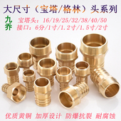 黄铜6分1寸内丝宝塔接头插口16 32mm1.2寸1.5寸2寸外丝格林头