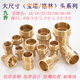 黄铜6分1寸内丝宝塔接头插口16 32mm1.2寸1.5寸2寸外丝格林头