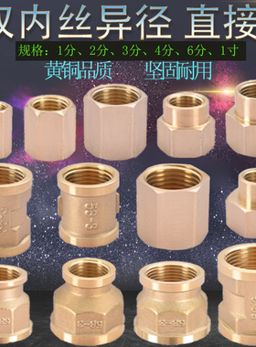 黄铜2分4分内丝直接转6分变径1寸电镀活接1分3分双内丝管古接头