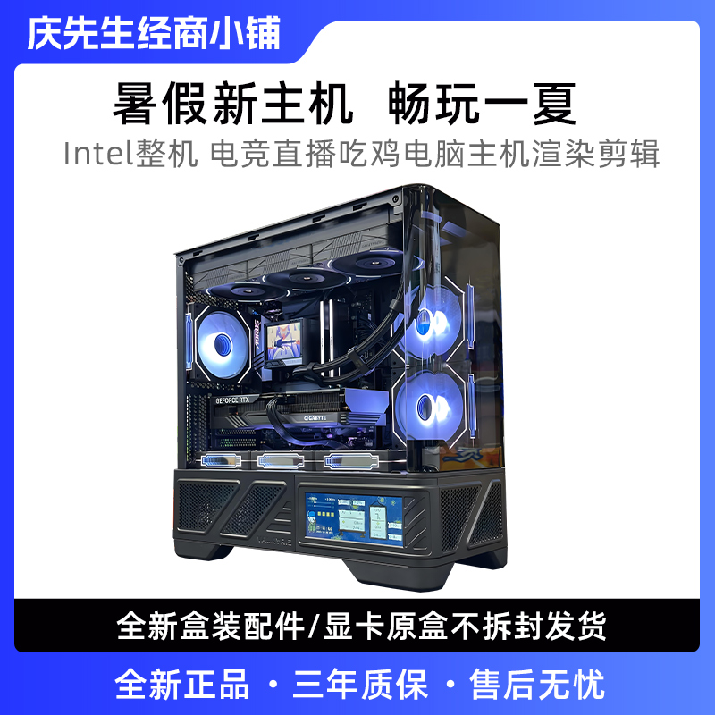 阿庆优选英特尔整机游戏主机