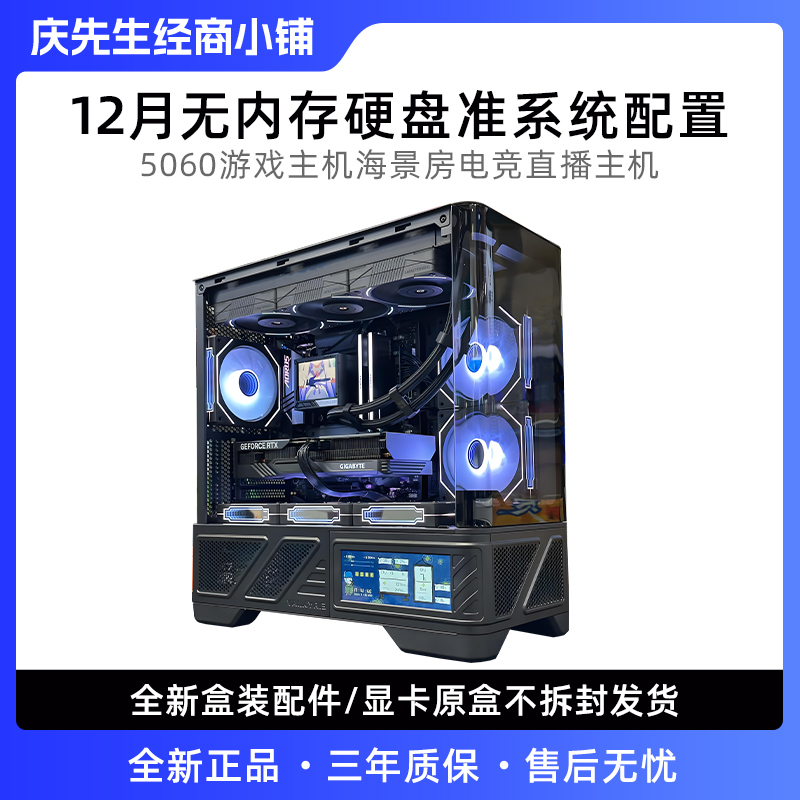 阿庆优选无内存硬盘准系统