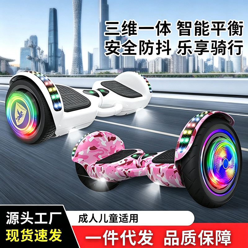 电动平衡车儿童成人双轮代步体感滑板车小孩扭扭车跨境智能平行车