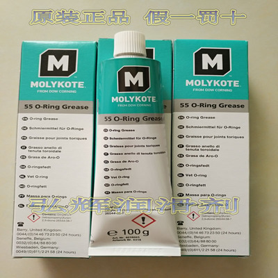 MOLYKOTE 55O-RING密封圈润滑脂 气动设备 气动刹车的密封圈油脂
