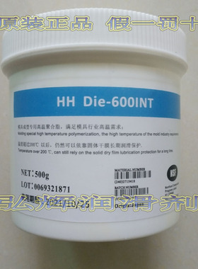 进口白色耐高温模具滑块 顶针 斜顶润滑脂  HH Die 600INT