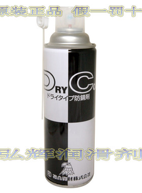 原装日本鹰牌复合资材干性中期防锈DRY COAT透明 绿色