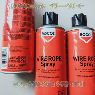 ROCOL ROPE 原装 WIRE 揽绳保养剂 Spray重型起重机 海上平台钢绳