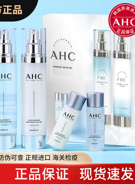 韩国进口AHC小神仙水乳ach套装盒玻尿酸hac补水aho保湿cah护肤品