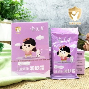 郁美净儿童娇柔润肤霜旭美净婴幼儿袋装面霜优美静伊美玉米净宝宝