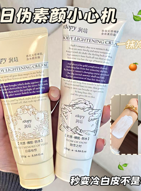 roopy润培ropy香氛身体乳rooppy素颜霜roppy懒人霜roopr保湿r00py