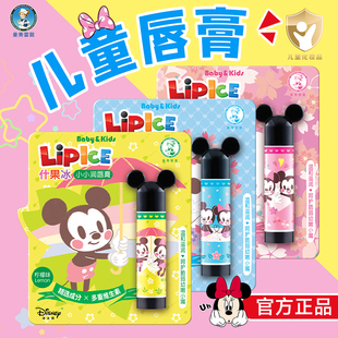 曼秀雷敦什果冰小小儿童润唇膏麦秀雷顿曼秀雷登万秀雷敦曼受伦敦