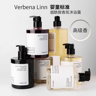 verbena烟酰胺linn香氛香水沐浴露VL官方vebena旗舰店verbenalinn