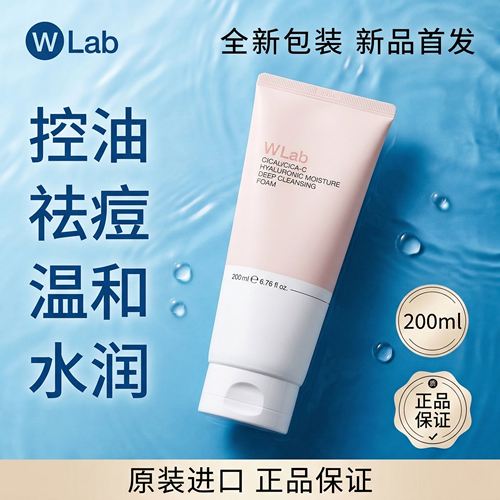 W.Lab大福留氨基酸积雪草洗面奶