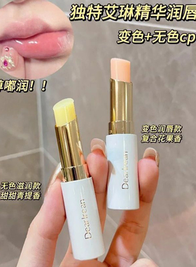 dearlrean独特艾琳dr香氛精华dealrean润唇膏dearlean变色drlrean