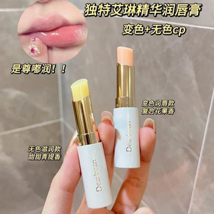 dearlrean独特艾琳dr香氛精华dealrean润唇膏dearlean变色drlrean