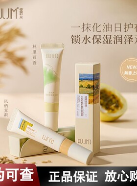 宝玑米凝萃精华唇油膜