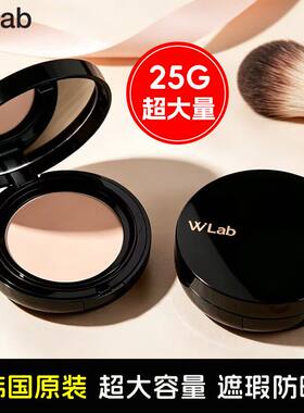 【官方正品】W.Lab遮瑕大黑气垫