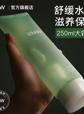 【官方正品】RNW芦荟胶现货速发