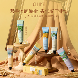 宝玑米润护香氛护手霜宝机米滋润保湿包机宝鸡宝肌米叽饥玖宝几米
