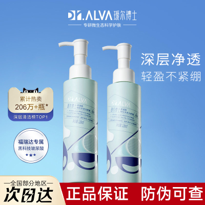【官方正品】瑷尔博士洁颜蜜