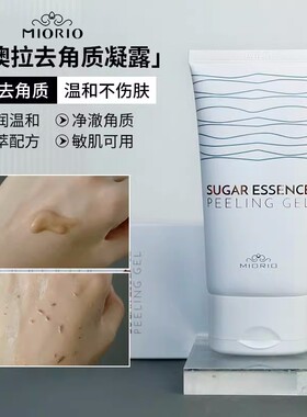 韩国MIORIO米澳拉黄糖去角质啫喱