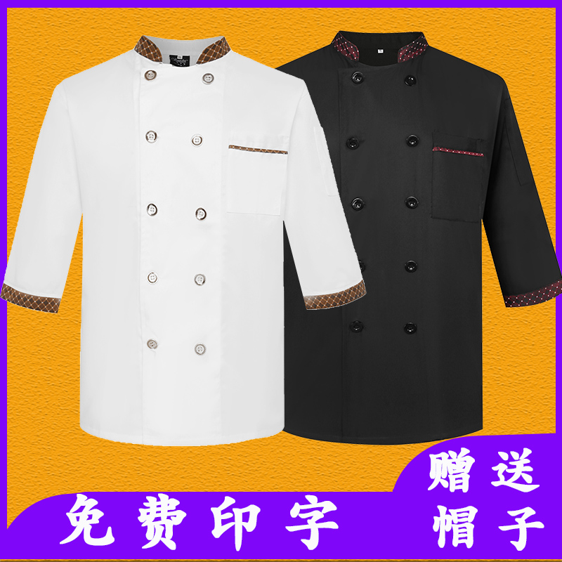餐饮全棉厨师服装女工作服中袖男厨房夏工装七分袖制服秋冬装衣服