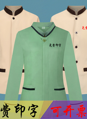 餐饮茶楼保洁工作服女长袖秋季酒店客房清洁工装绿色上衣工装制服