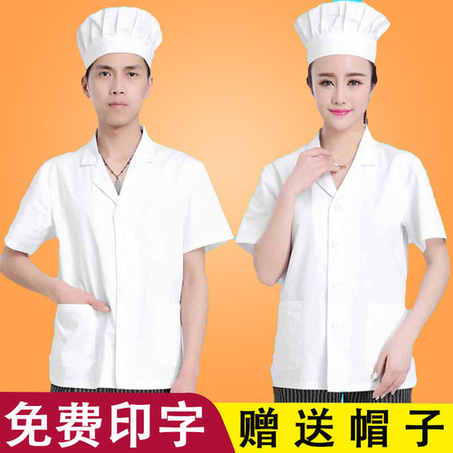 夏季厨师服装食堂人员工作服短袖