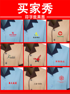 物业保洁服工作服短袖厂服长袖女清洁工阿姨保洁员男工服装秋冬装