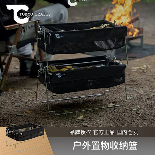 TOKYOCRAFTS多功能轻量化折叠篮