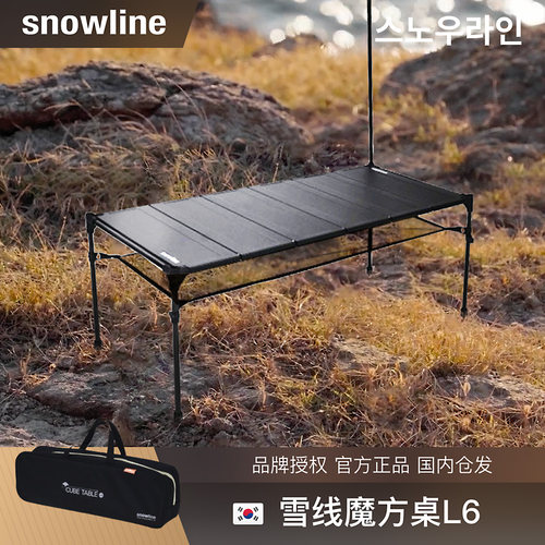 Snowline轻量便携徒步折叠桌L6