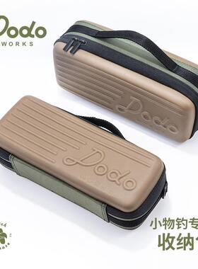 渡渡鸟渔具包dodoworks小物钓收纳包多功能超轻钓鱼凳鱼竿配件