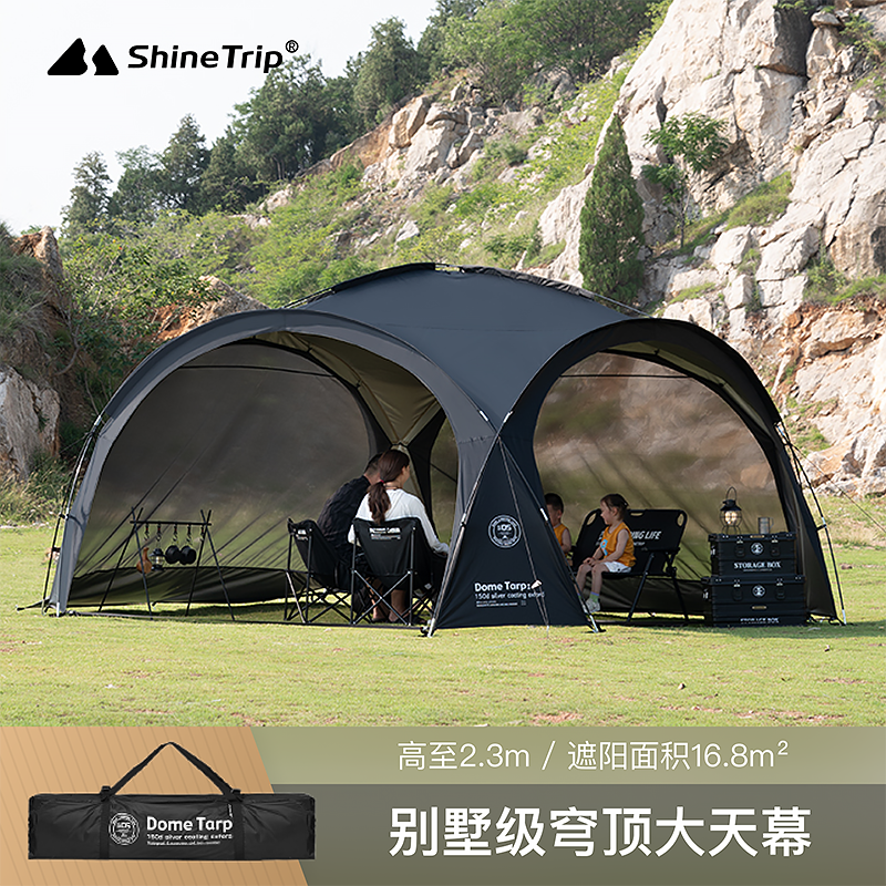 户外穹顶式天幕帐篷圆蛋壳露营凉亭防雨防晒超大遮阳棚蒙古包山趣,户外/登山/野营/旅行用品,天幕,淘宝优惠券,粉丝福利购,淘宝优惠卷